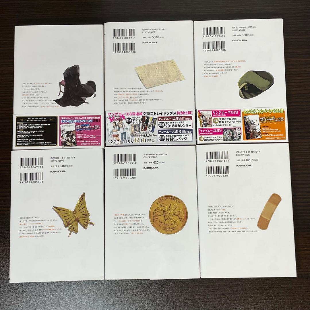 【4冊新品・美品】 文豪ストレイドッグス 1-27巻 関連本21冊 計48冊