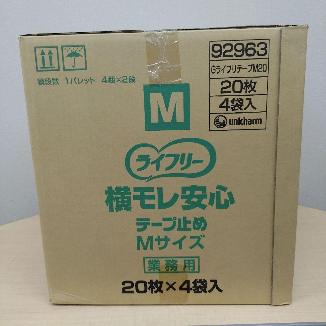 ライフリー 横モレ安心テープ止めおむつ Mサイズ 20枚×4袋