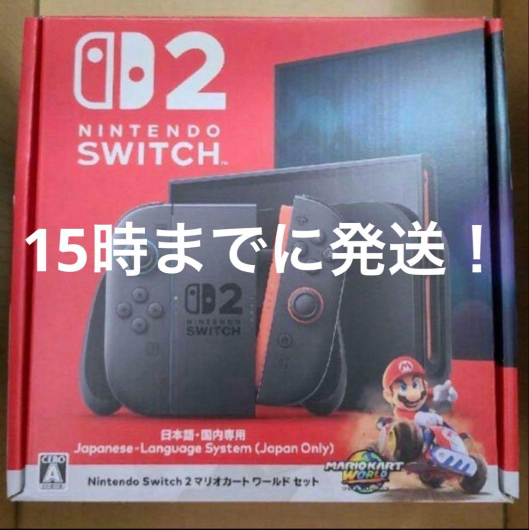 nintendo switch2 マリオカートワールドセット