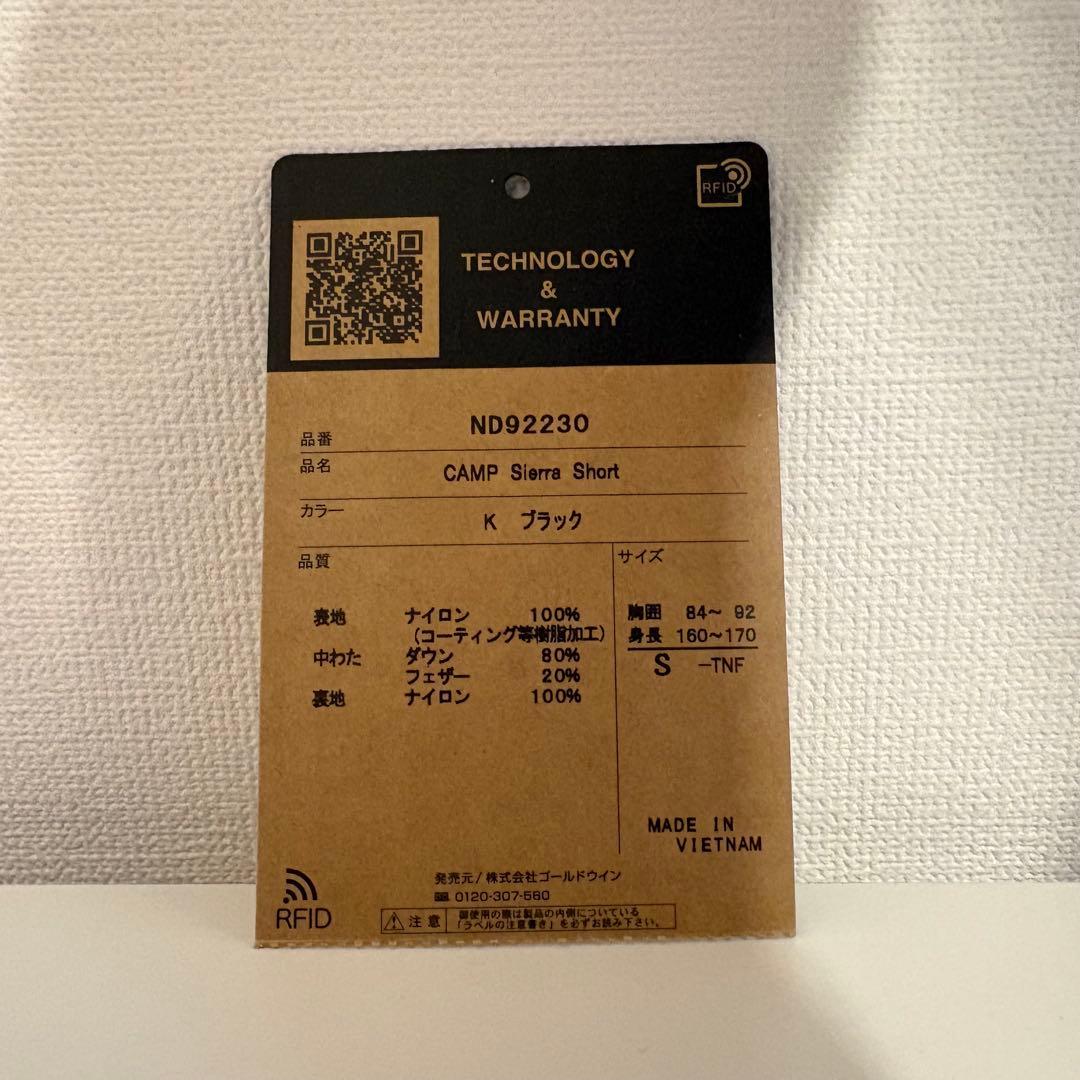 ノースフェイス ダウン キャンプシエラショート S ブラック ND92230