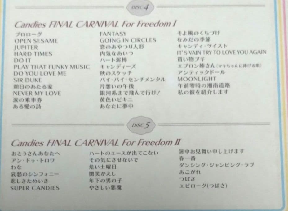 キャンディーズ/メモリーズ FOR FREEDOM DVD-BOX/コンサート