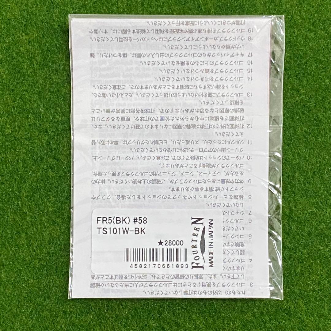 フォーティーン ウェッジ 3本セット FR-5 50 54 58 TS-101w