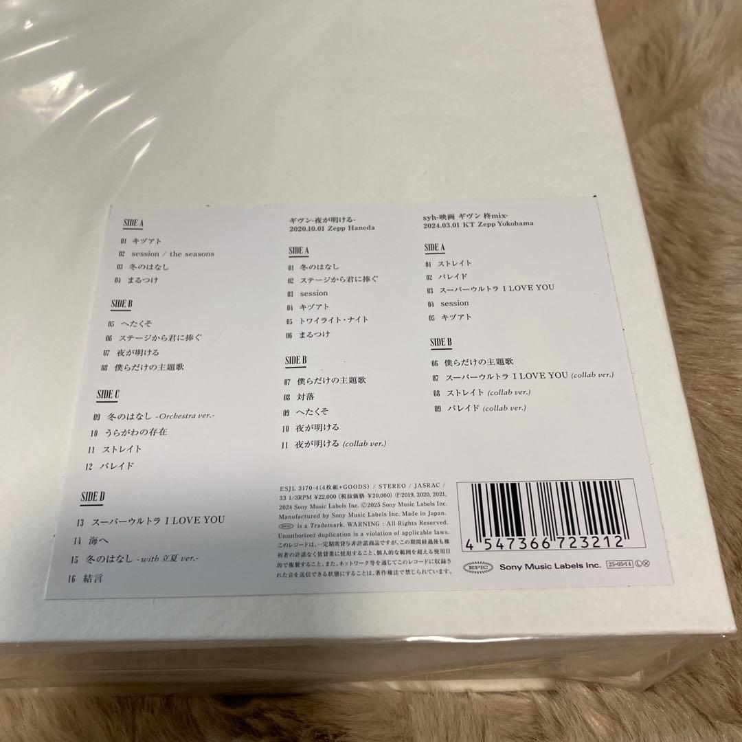 新品・未開封【レコード】アニメ 「ギヴン THE BEST」アナログ盤 LP