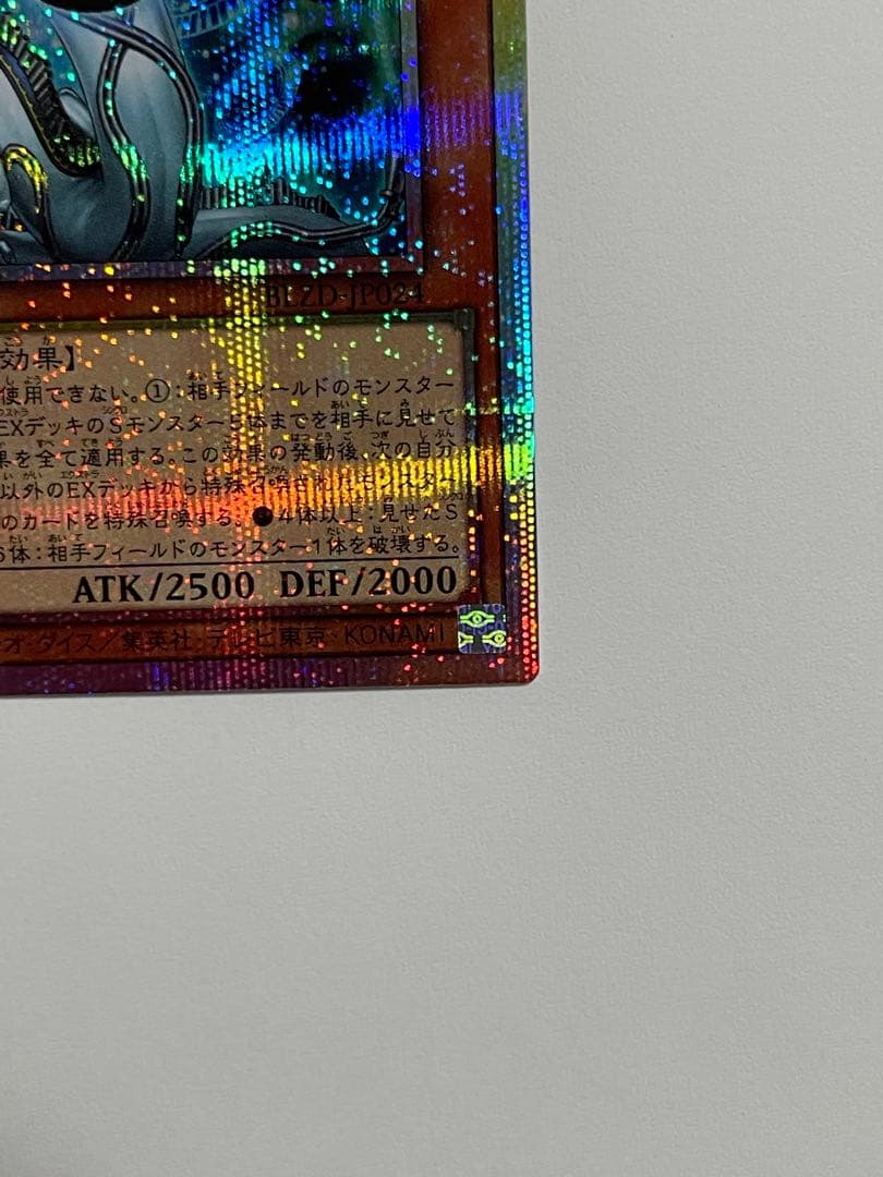 調和ノ天救竜　フィドラウリス=ハルモニア　プリシク