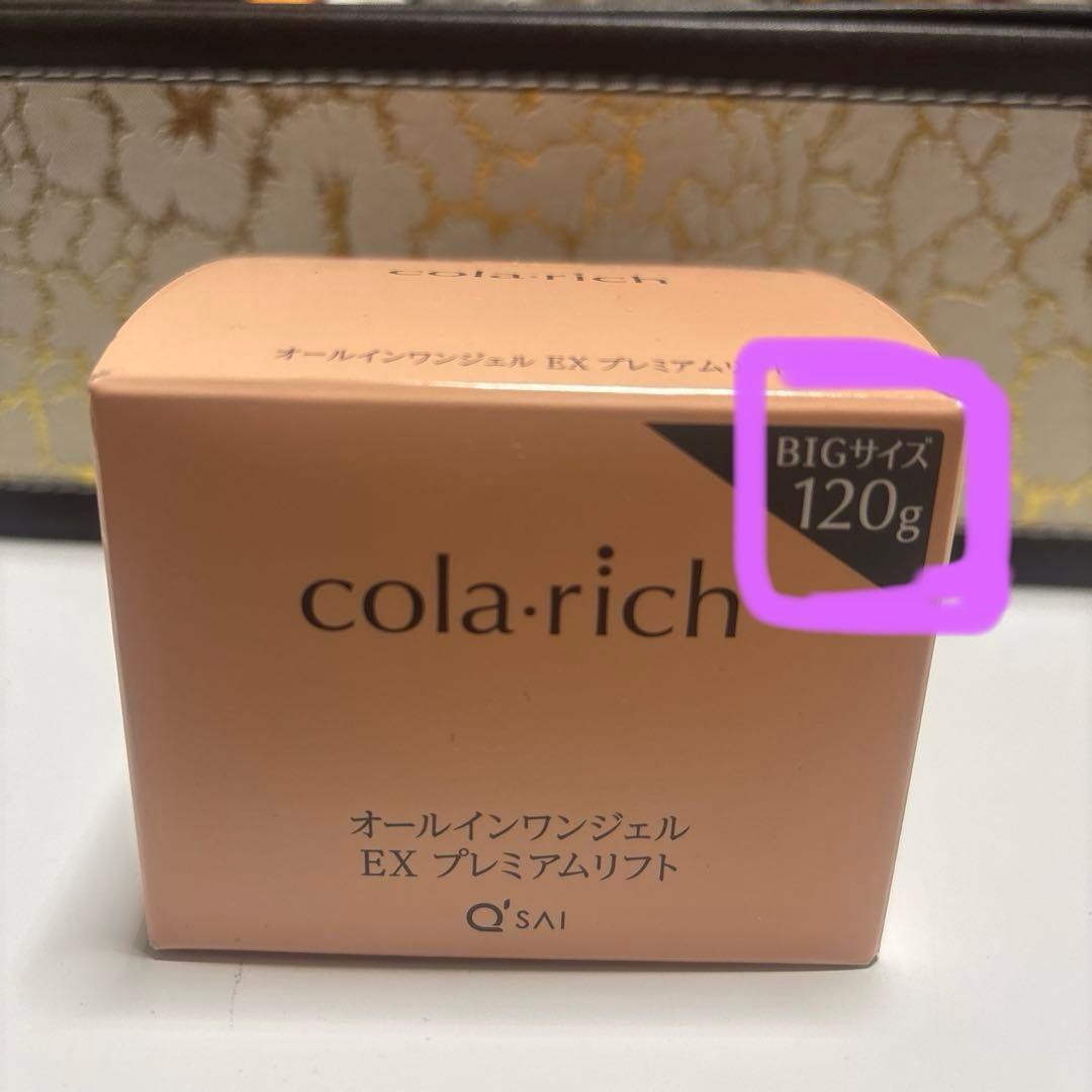 コラリッチEXプレミアムリフト　BIGサイズ