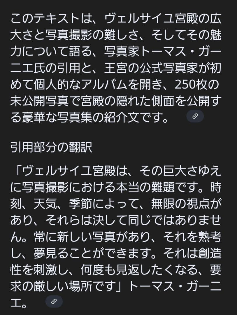 ヴェルサイユ 宮殿 　流通希少です