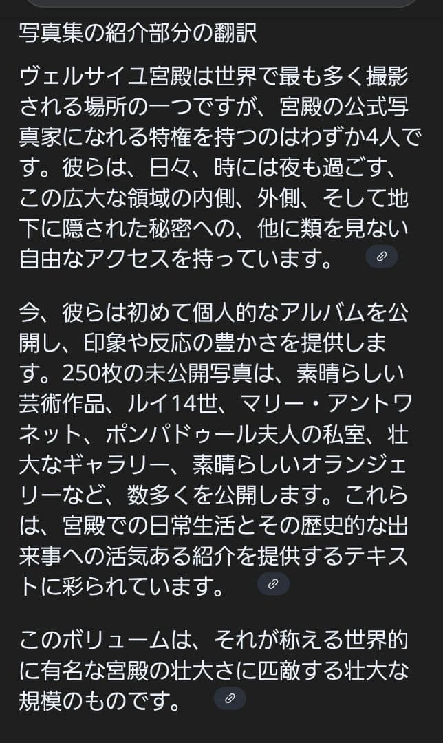ヴェルサイユ 宮殿 　流通希少です