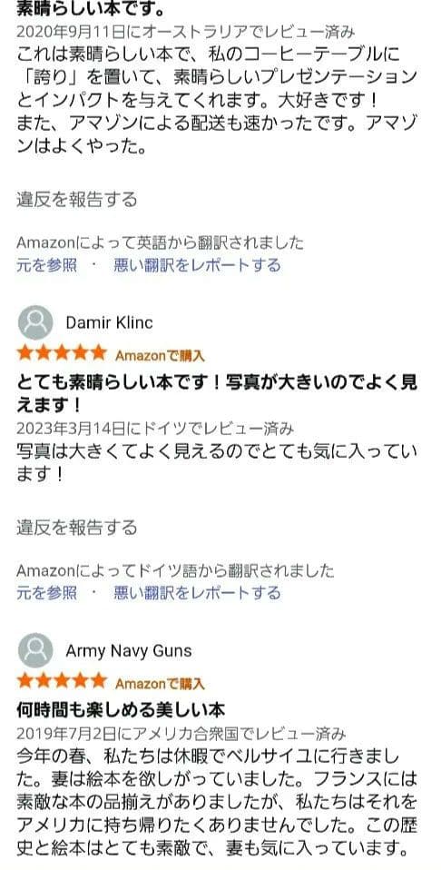 ヴェルサイユ 宮殿 　流通希少です