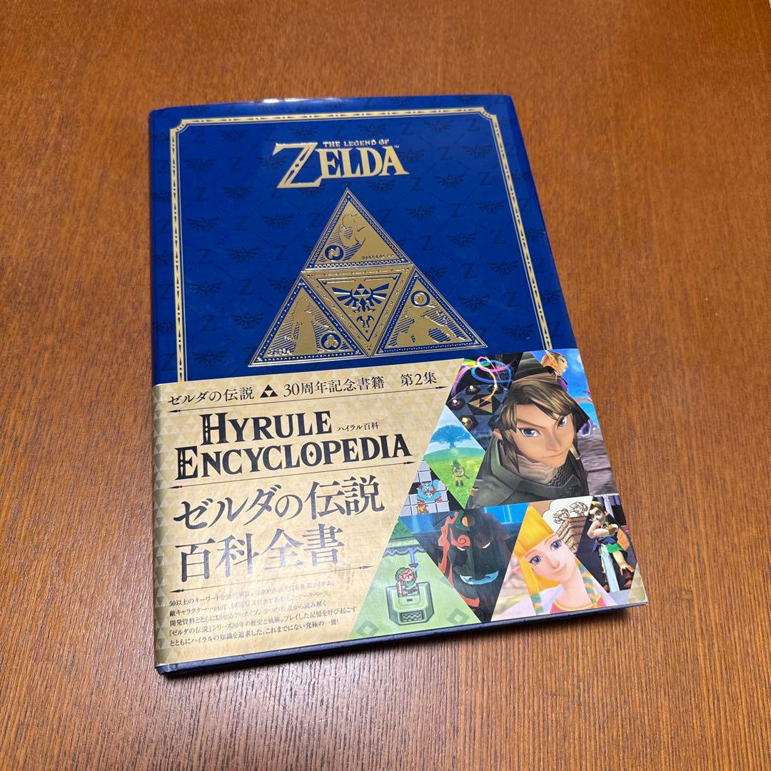 ゼルダの伝説 30周年記念書籍 第2集 THE LEGEND OF ZELDA…