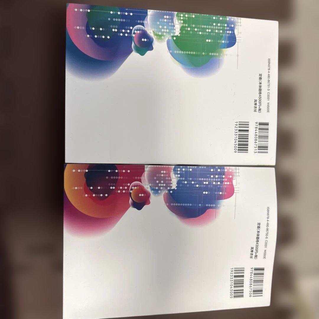 年報政治学2025―1,2 官僚制とデモクラシー　改革と日本政治