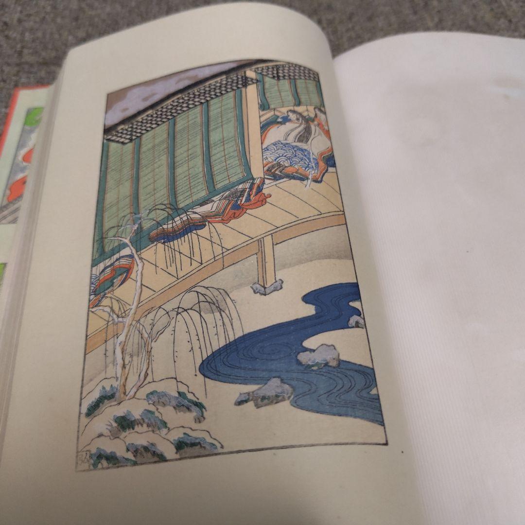 新訳栄華物語（上中下）