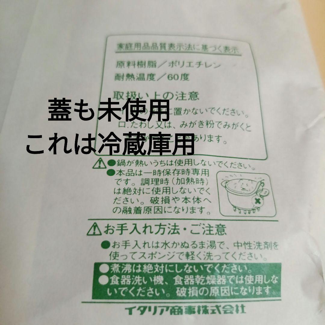 ニ*ス様 伊製…ラゴスティーナ　シチューポット重なる3サイズ＆保存用PE蓋【IH