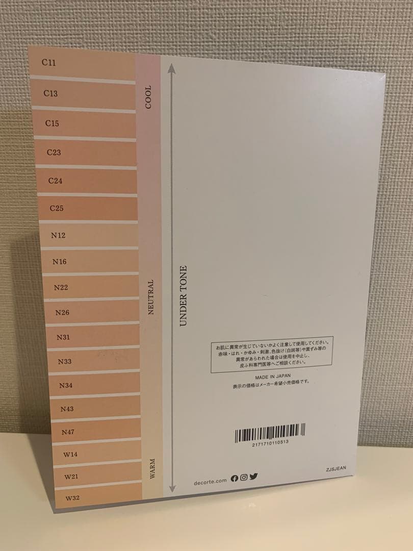 コスメデコルテ　スキンシャドウ　09 スキンシャドウ デザイニングパレット09