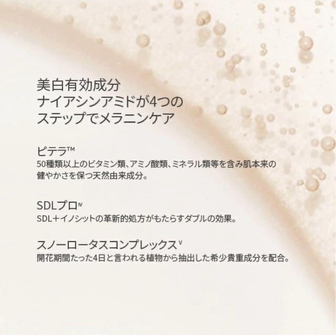SK-II ウルトオーラ美容液 75ml
