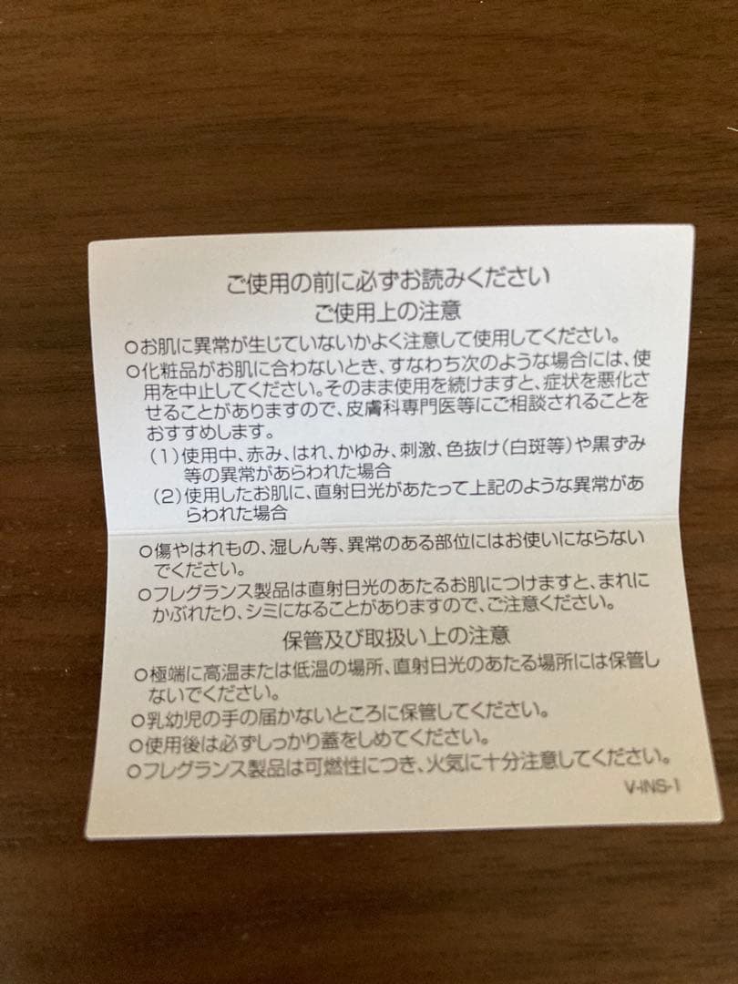 LOUIS VUITTON PACIFIC CHILL 香水