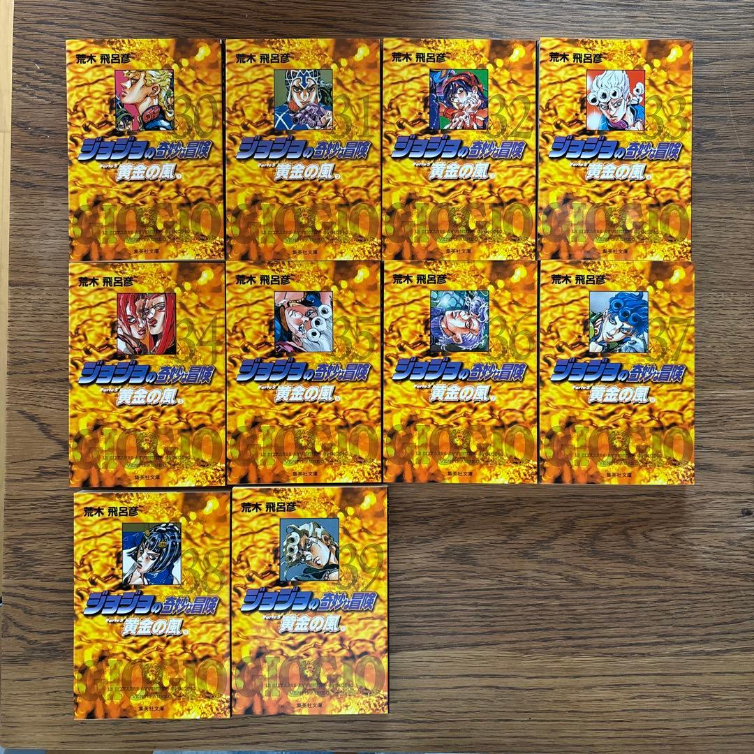 ジョジョの奇妙な冒険 第1・2・4・5・6部全巻セット ボックス付き