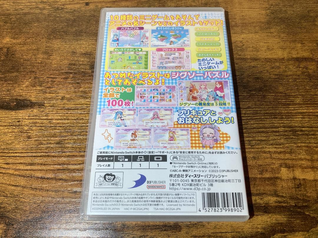 プリキュア 20周年アニバーサリーブック / キャラクターブック 他