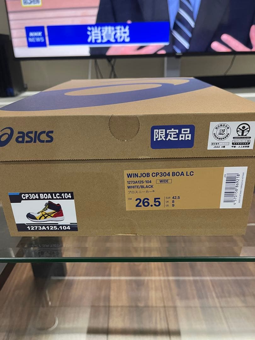 安全靴 asics WINJOB CP304 BOA LC 26.5cm