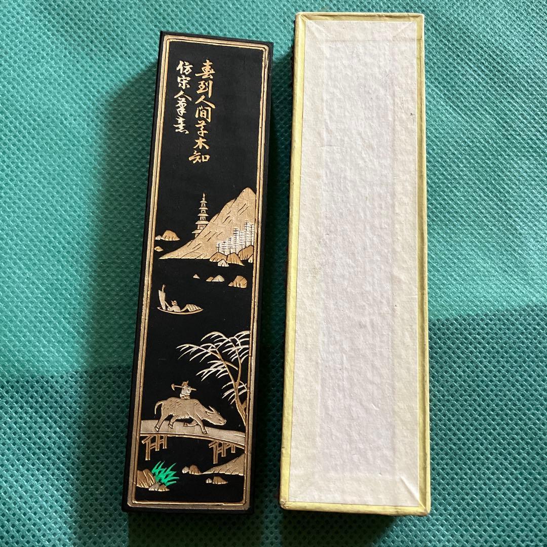 C*h様 中国美術 書道具 書墨 古墨 墨　大好山水