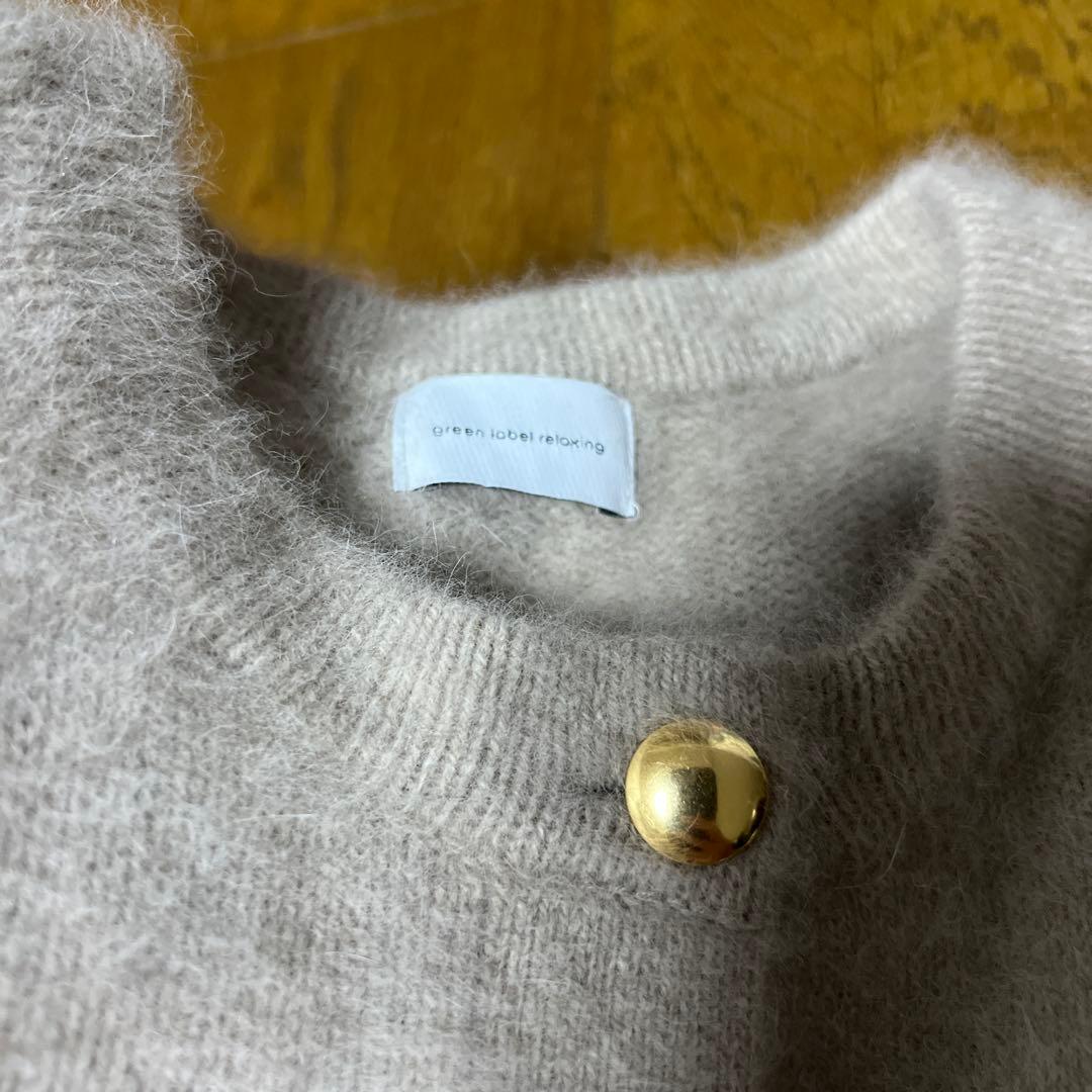 green label relaxing デイリーエリートカーデ