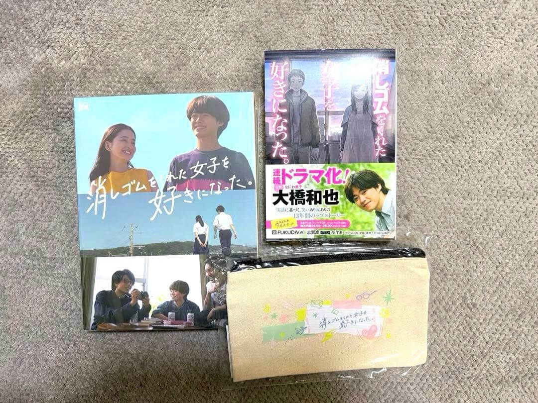 【セット】消しゴムをくれた女子を好きになった Blu-ray