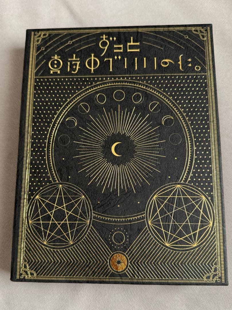 【松さま専用】ずとまよ