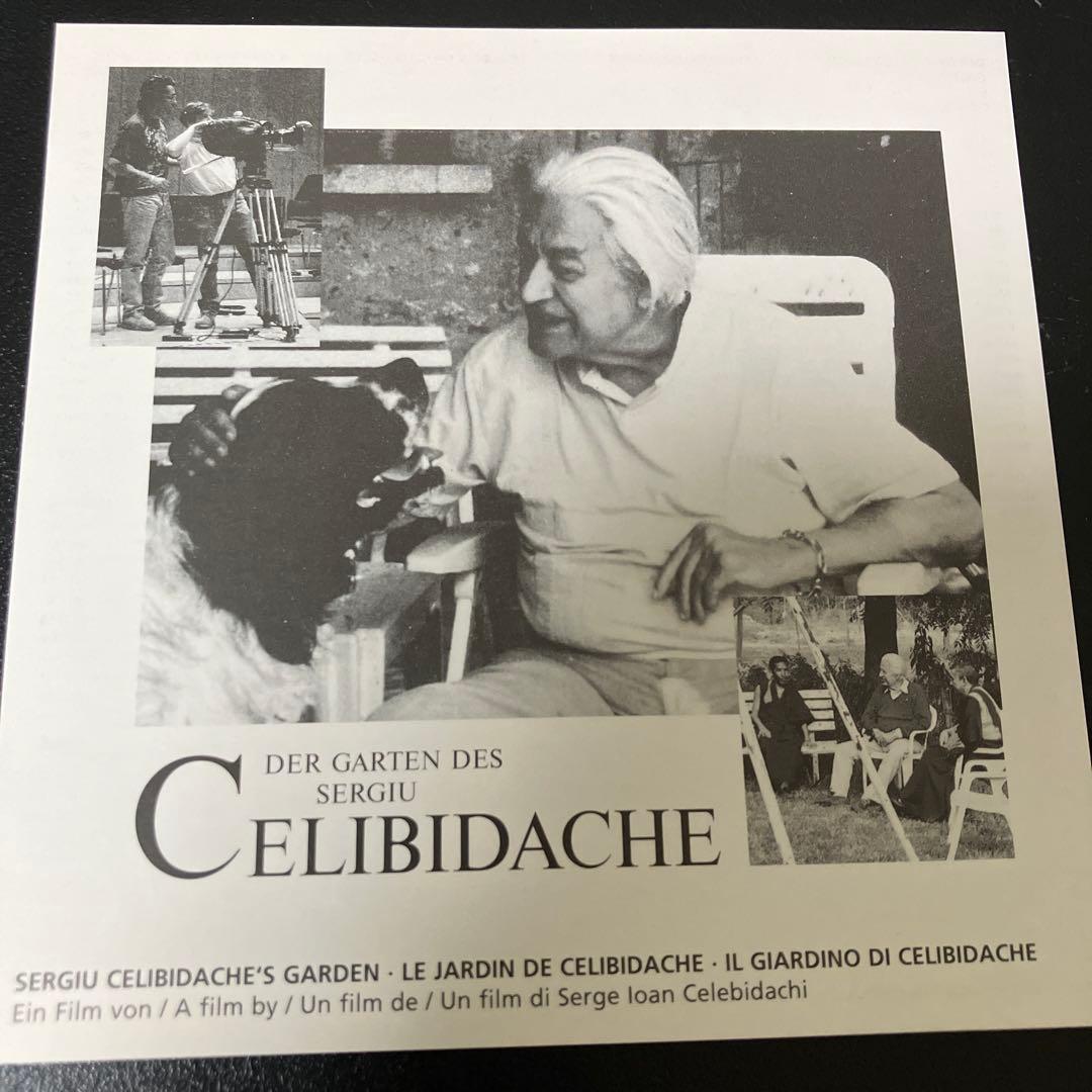 【売約済】チェリビダッケ／ドビュッシー交響詩≪海≫、≪映像≫より<イベリア>