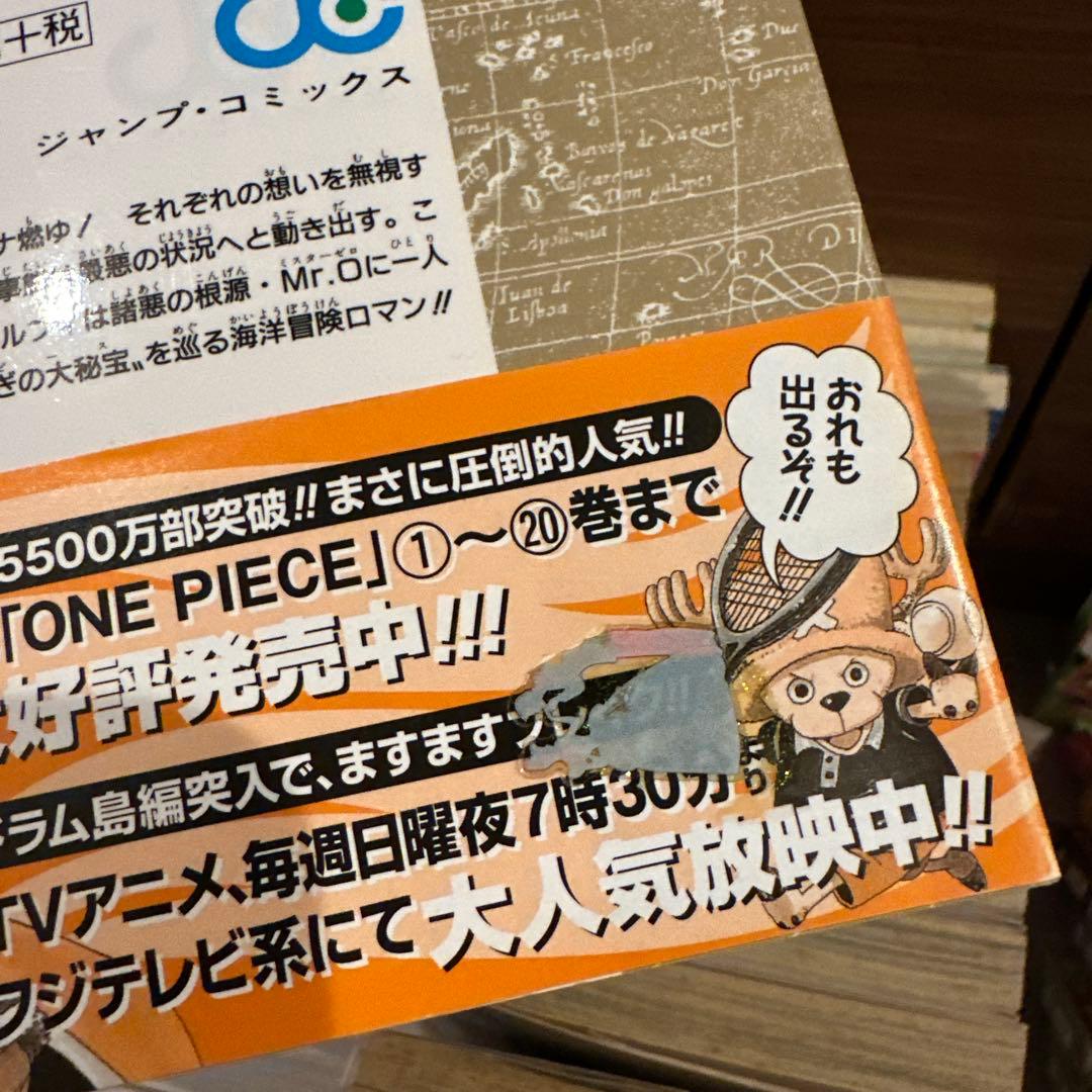 ONE PIECE 1〜28巻セット 帯付き 一部 初版あり