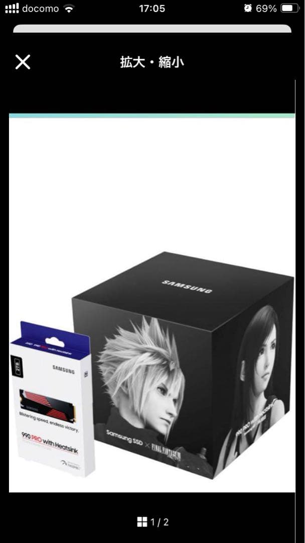 FF7 リバース コラボ記念 Samsung 990 PRO 2TB
