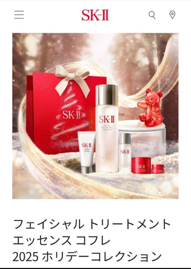 新品未開封SK-II フェイシャルトリートメントエッセンスコレクション 2025