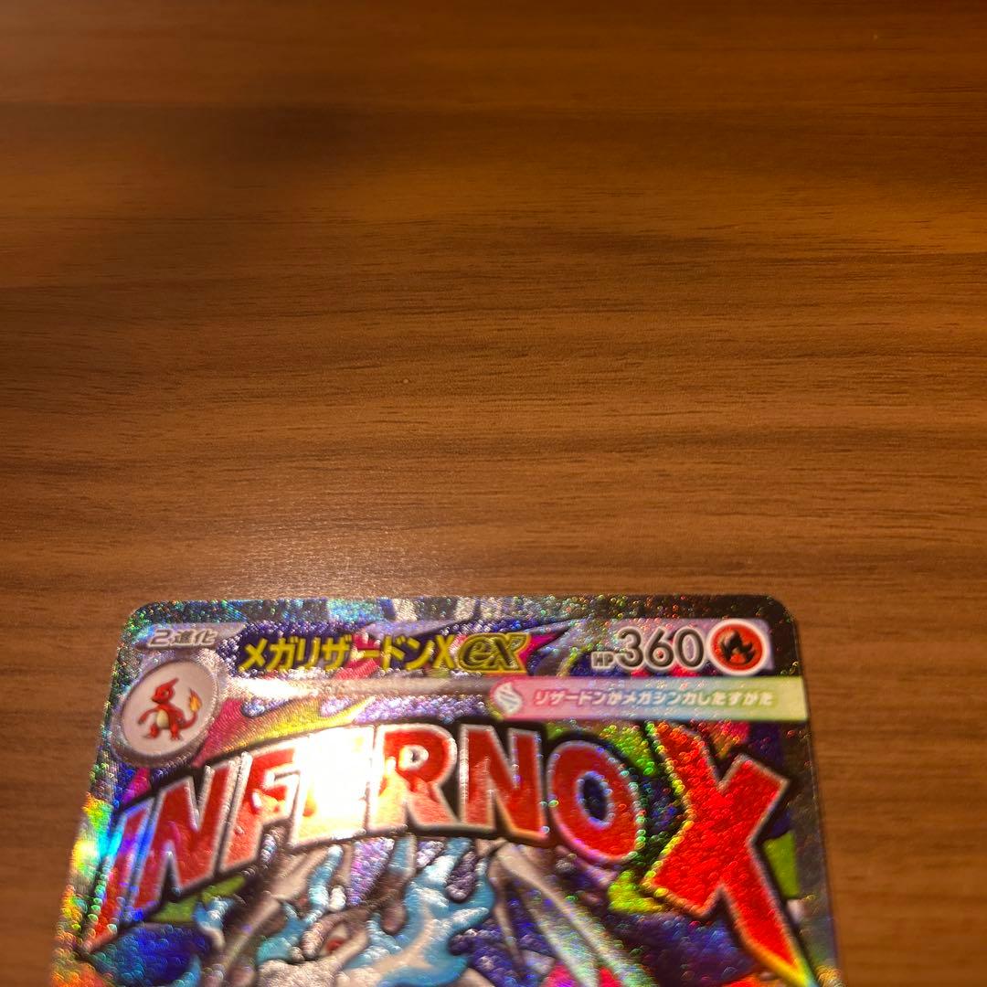 期間限定値下げ メガリザードンX ex MA 中国語箔押し エラー