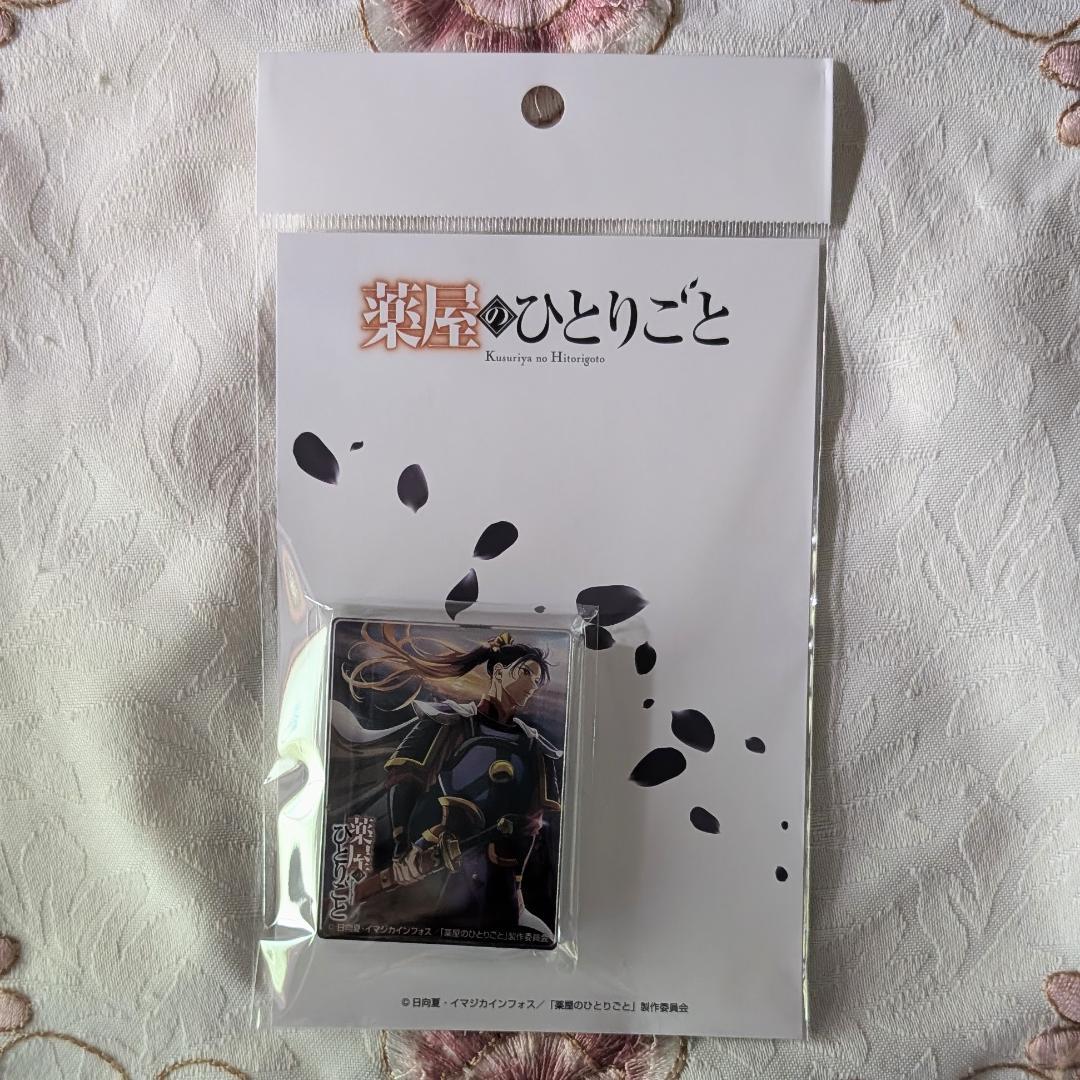 特典付 全巻初版セット スクエニ 薬屋のひとりごと 1～16巻 アクスタ グッズ