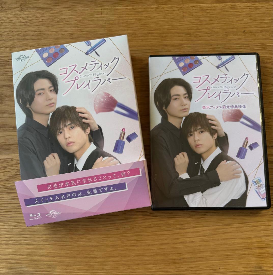 コスメティックプレイラバー Blu-ray BOX楽天ブックス限定特典映像DVD