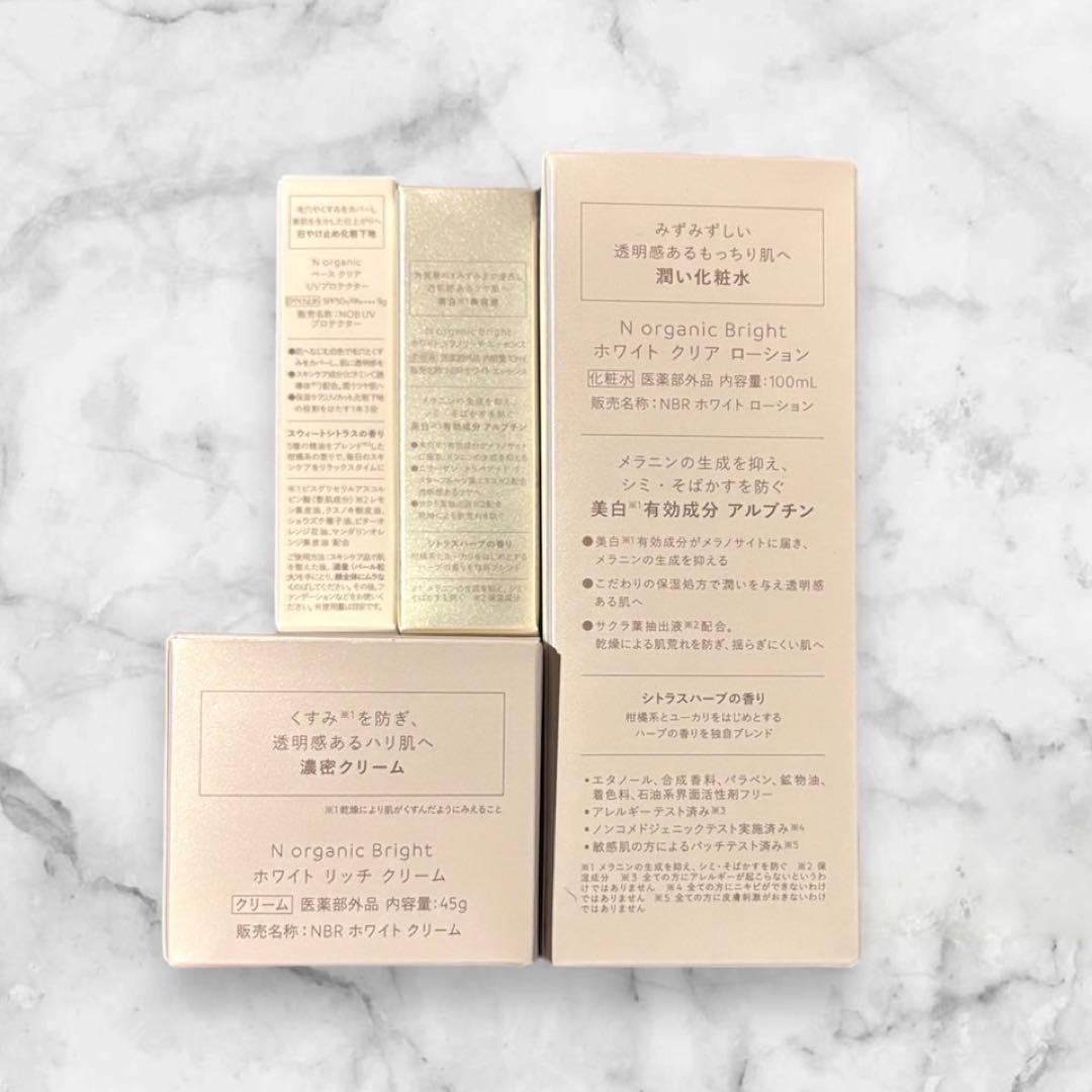 Nオーガニック ブライト