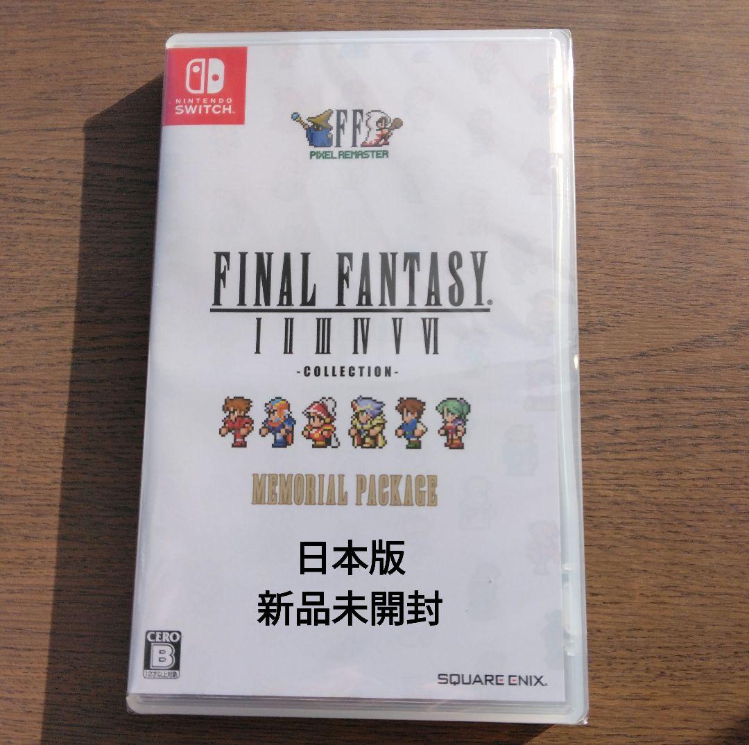 Nintendo Switch ファイナルファンタジー ピクセルリマスター