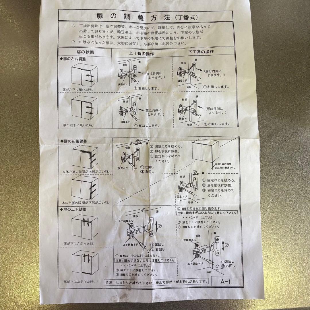 【ベランダ】B-COMPANY 食器棚　日本製