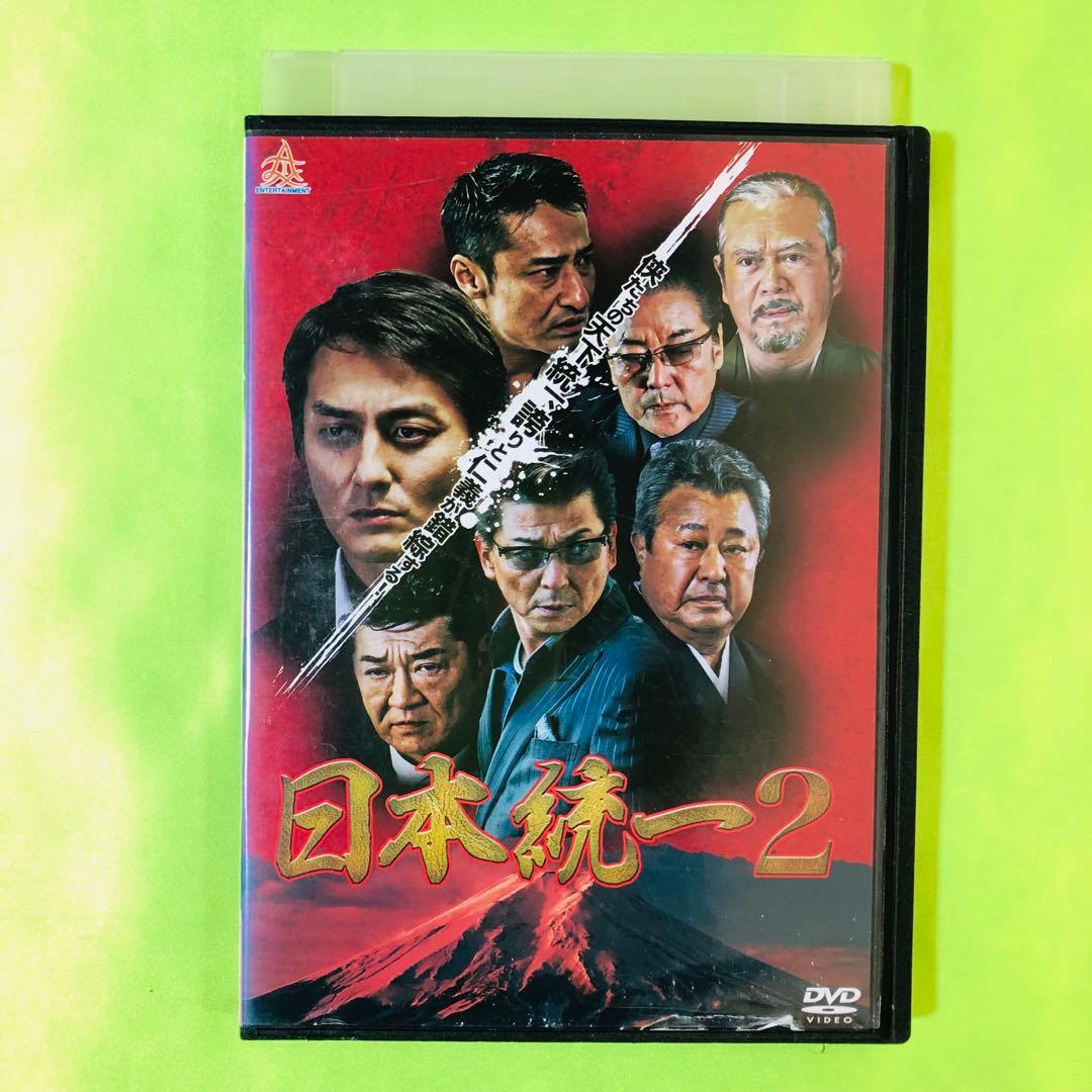 DVD　日本統一　2巻