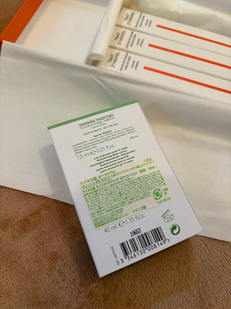 新品未使用 エルメス ナイルの庭＆乳液 トレ ドゥ リップペンシル3本セット