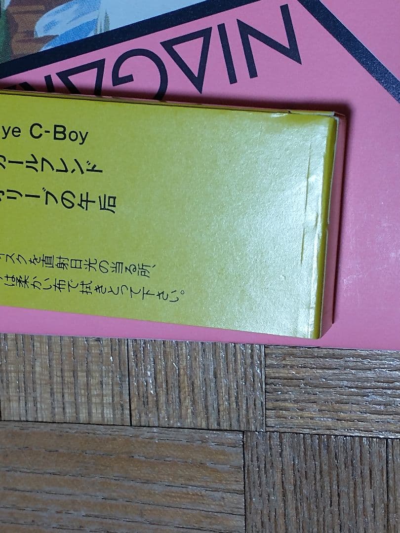 ナイアガラ・トライアングル VOL.2 箱帯 金レーベル 35DH 2