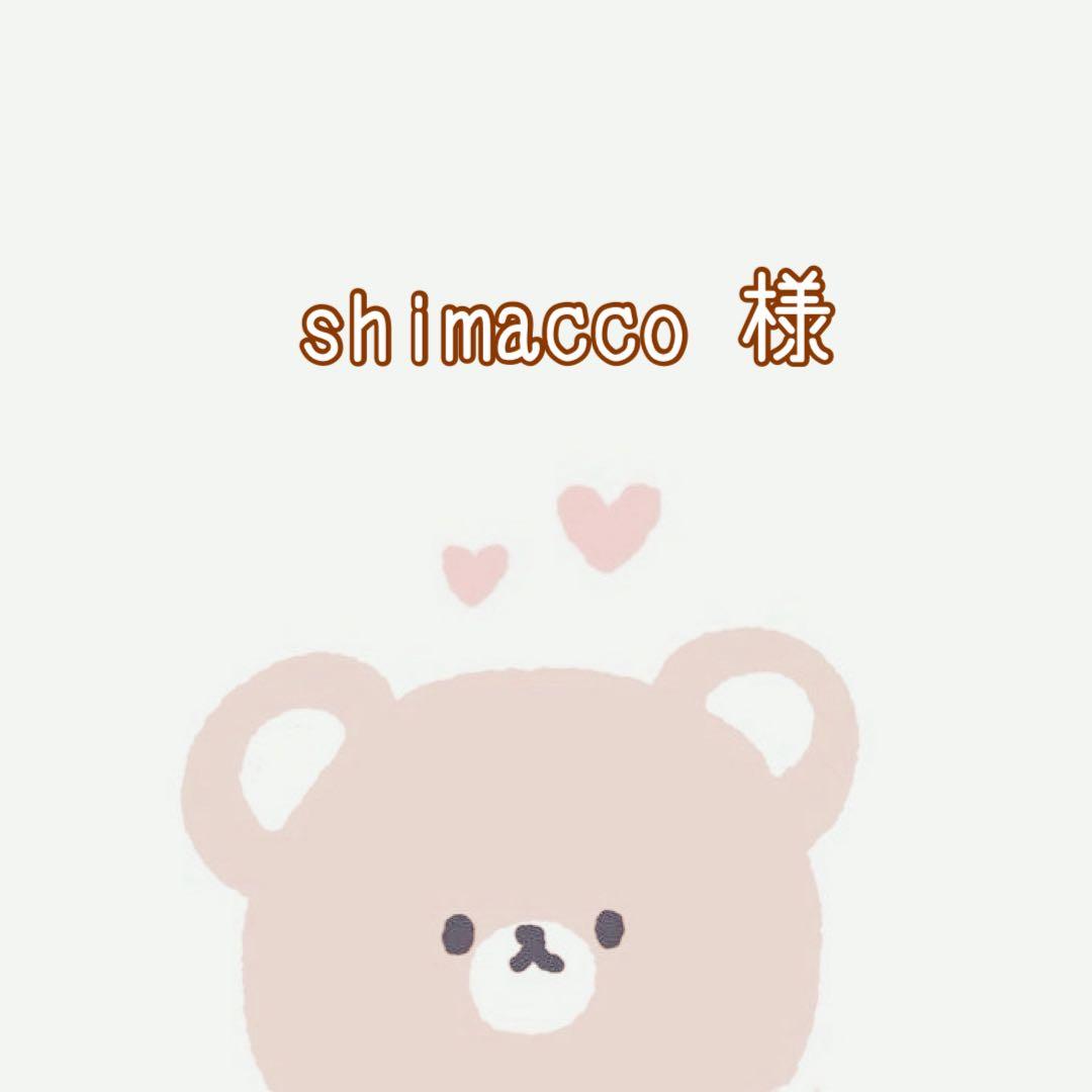 shimacco ページ
