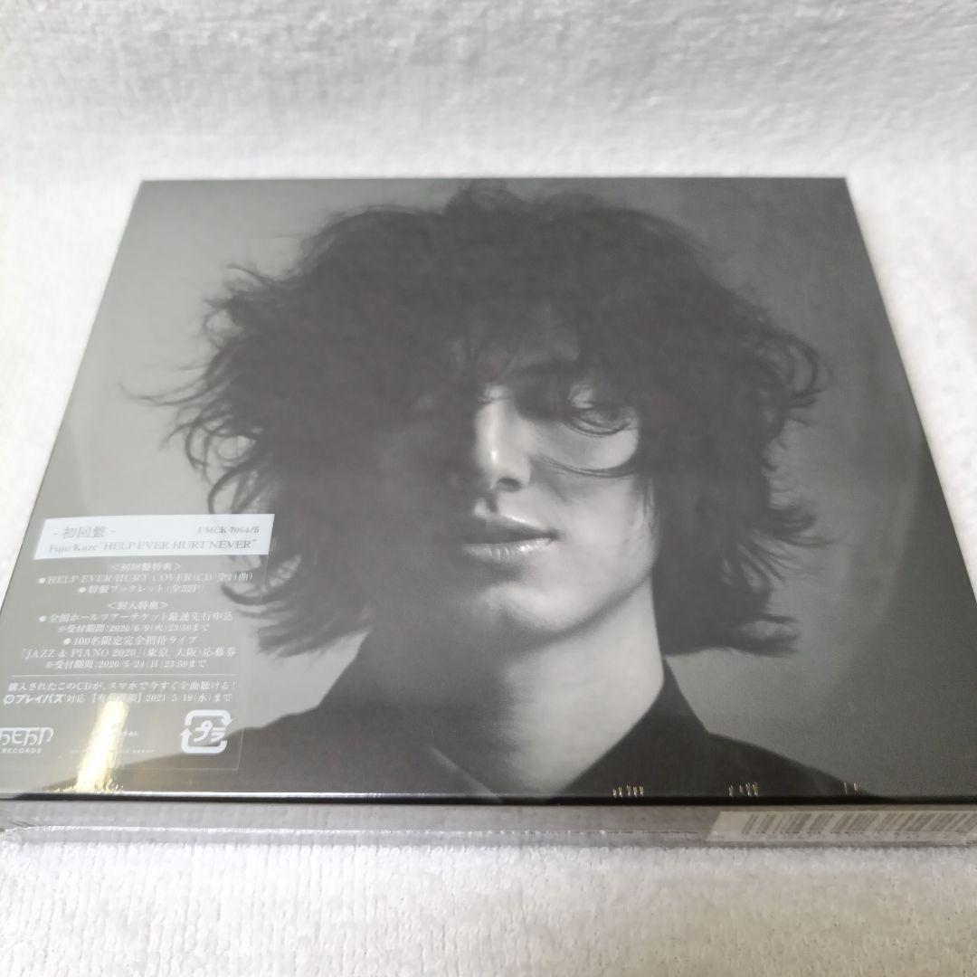 HELP EVER HURT NEVER 初回限定盤　新品未開封