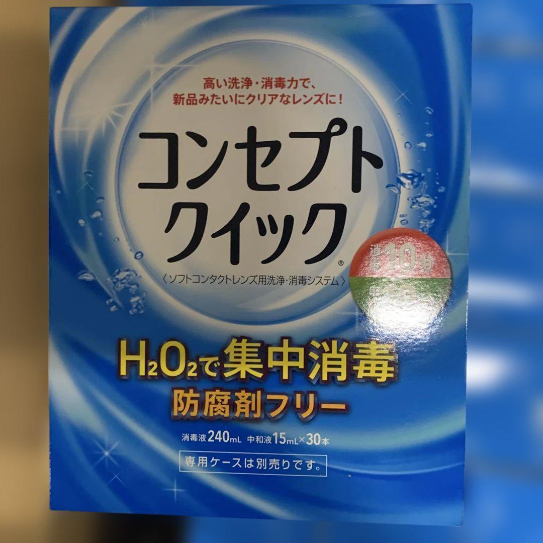 コンセプトクイック 240mL ソフトコンタクト洗浄液　13セット