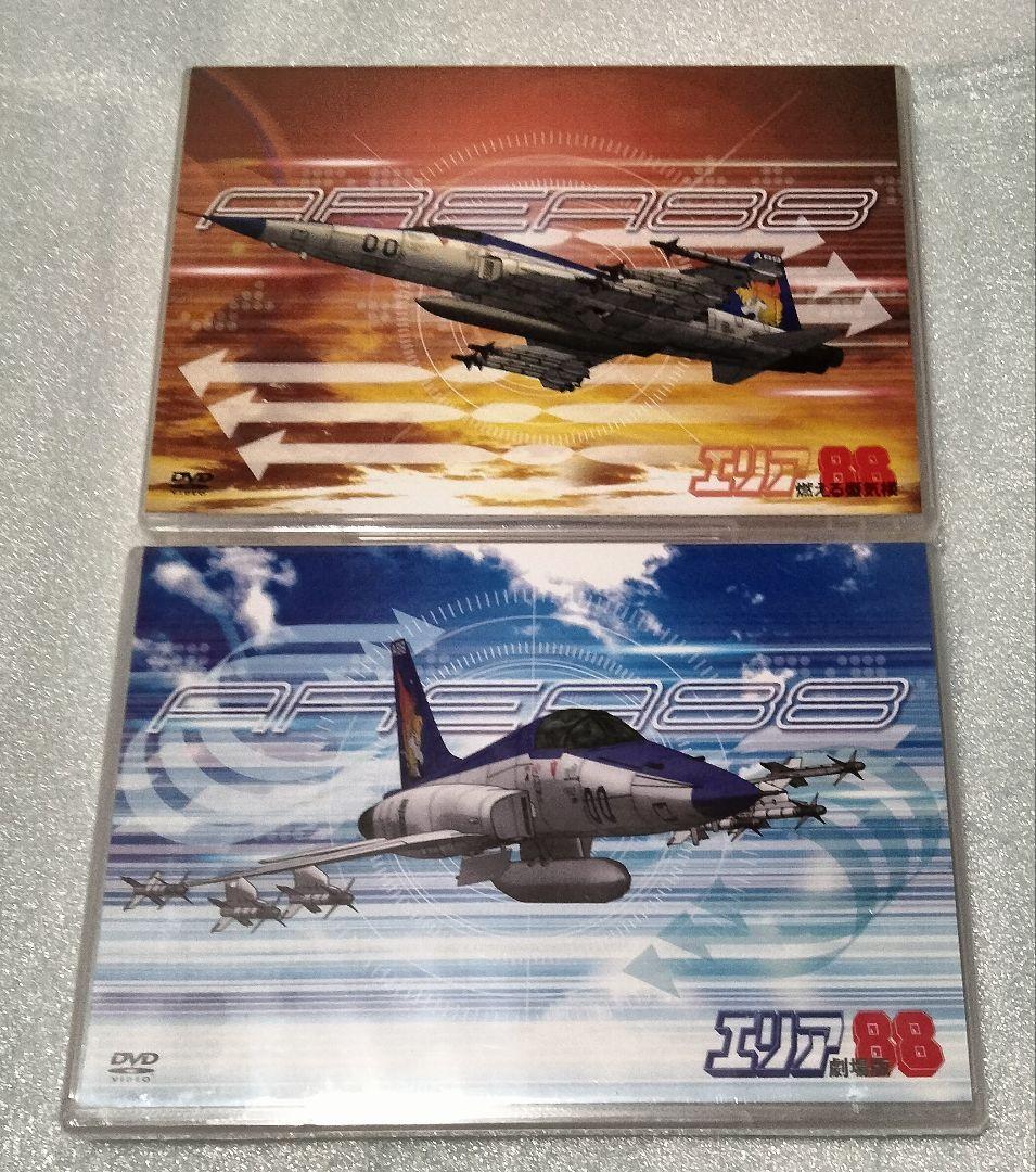 【レア 希少】【新品未開封】 エリア88 劇場版 燃える蜃気楼