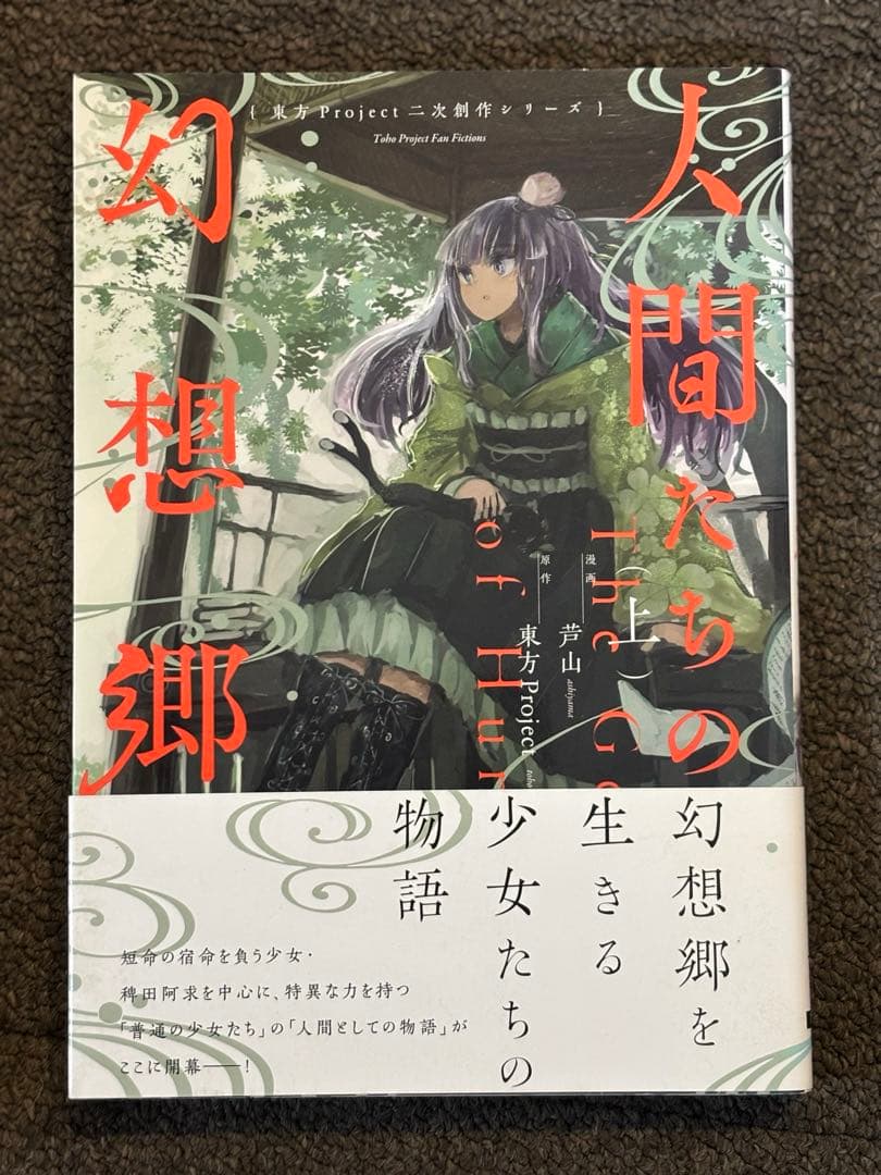 東方Project　公式書籍　漫画　特典CD 43冊セット