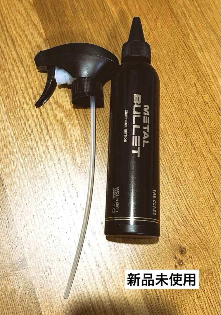 新品未使用◎THE CLASS メタルバレットグラフェン