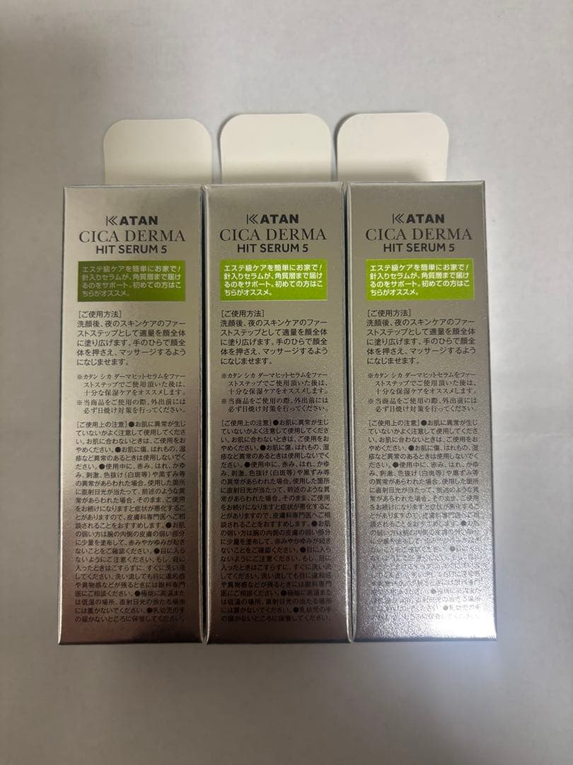 CICA DERMA HIT SERUM ３本セット