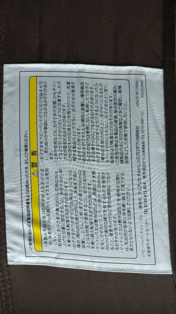 ココネルエアープラス: 9X197CBWJ