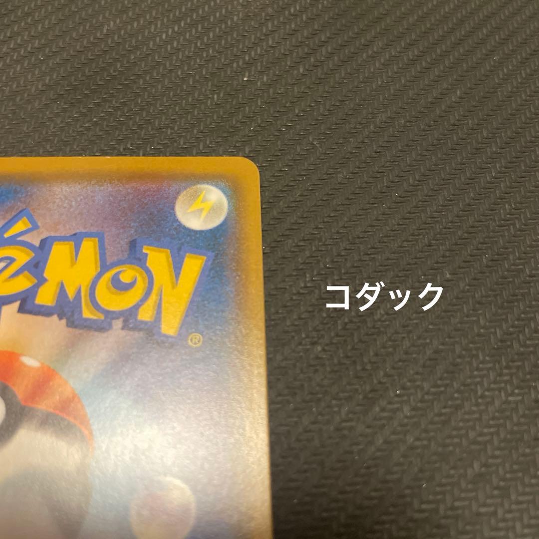 ムンク展イーブイ　コダック　まとめ売り