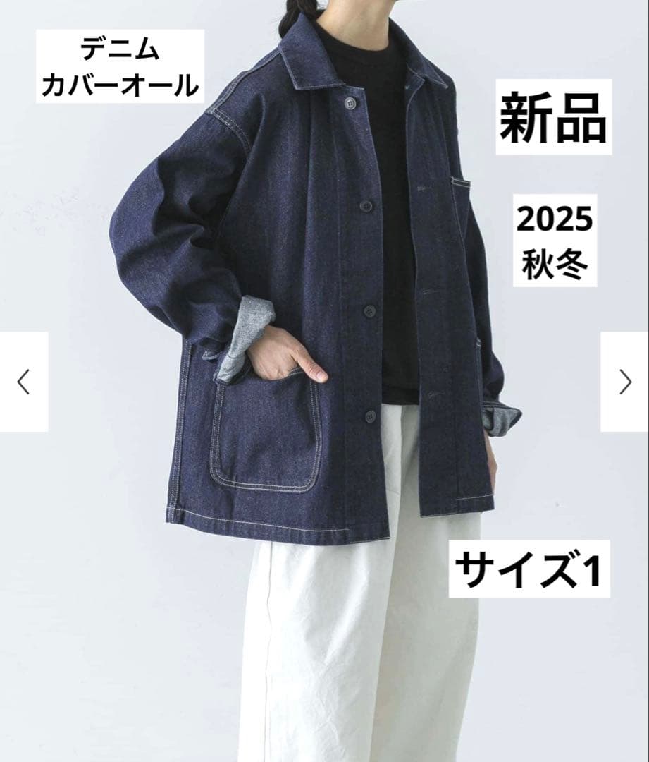 新品　かぐれ　今季　デニムカバーオール　デニムジャケット　Gジャン　2025