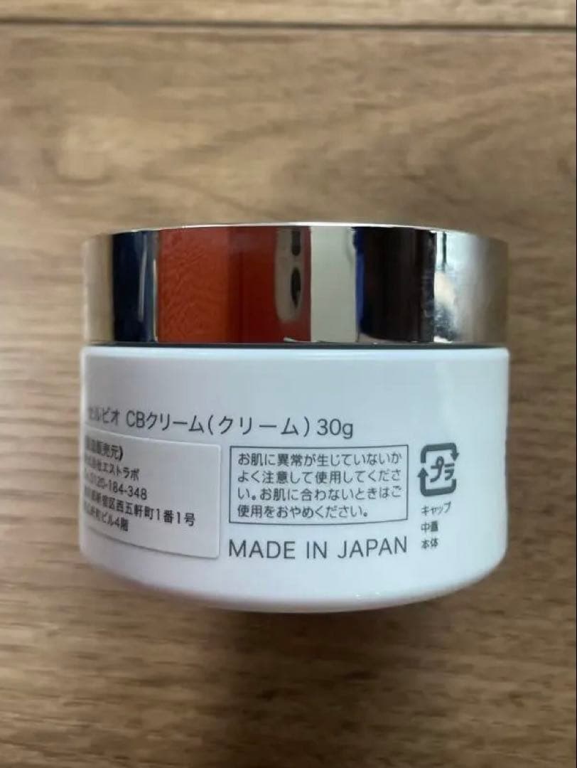 フェイスクリーム CELL BIO Cream 30g